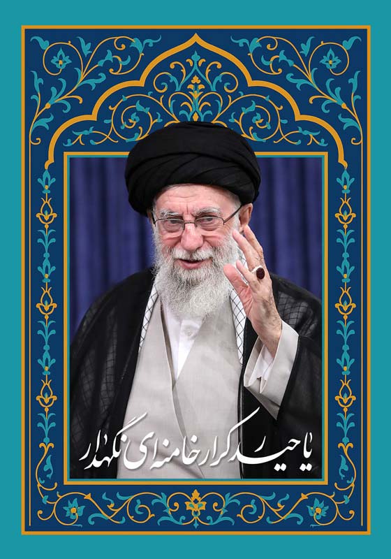 طرح لایه باز خامنه ای