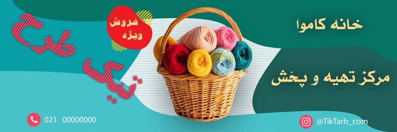 دانلود طرح لایه باز تابلو سر در مغازه