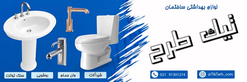 دانلود طرح لایه باز تابلو مغازه تجهیزات ساختمانی