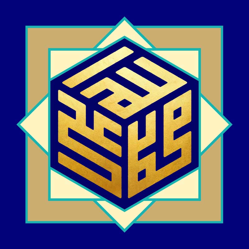 طرح لایه باز تایپوگرافی الله محمد علی
