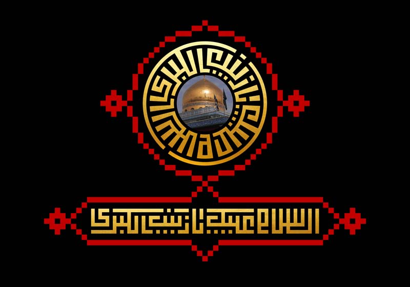 طرح لایه باز تایپوگرافی حضرت زینب با تصویر گنبد