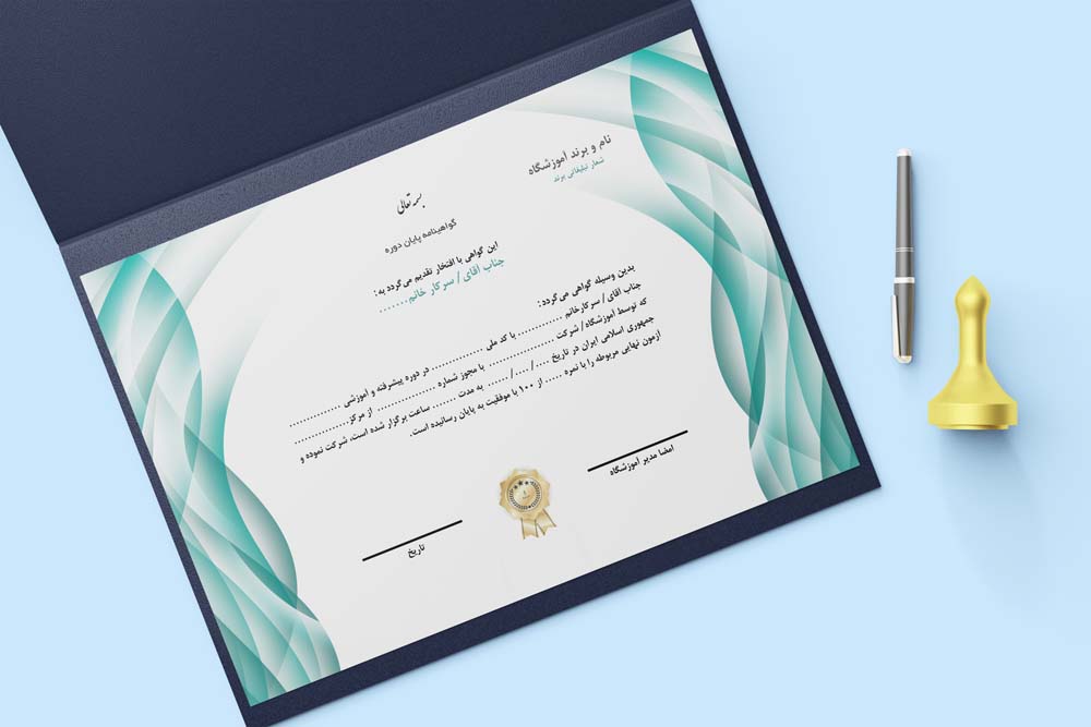 گواهینامه با کیفیت پایان دوره آموزشی لایه باز