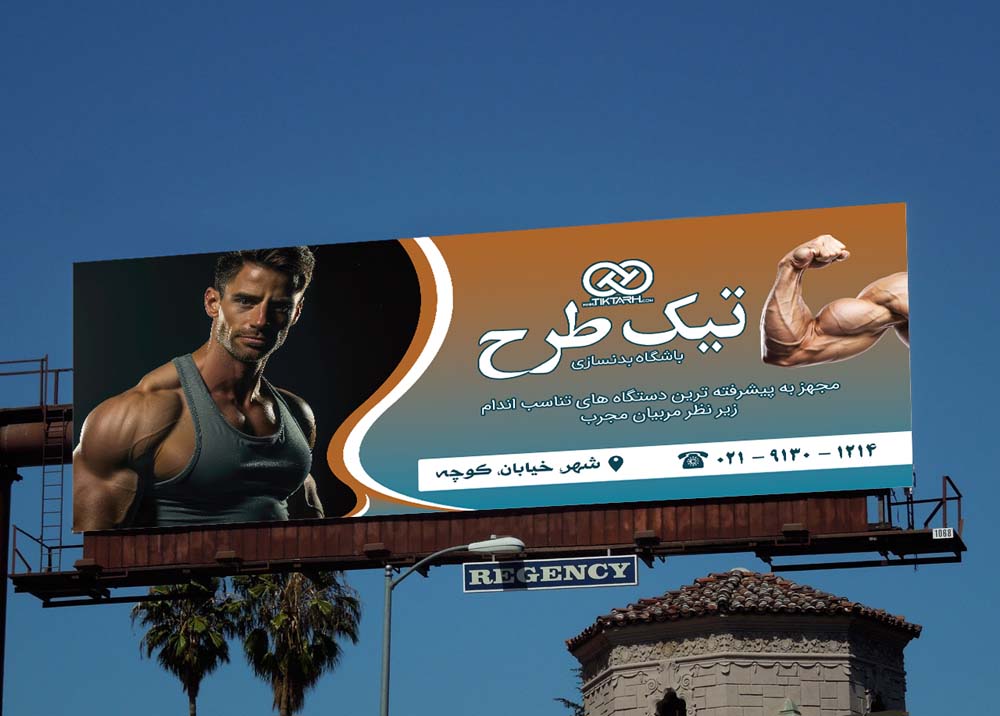 دانلود طرح لایه باز بنر باشگاه بدنسازی