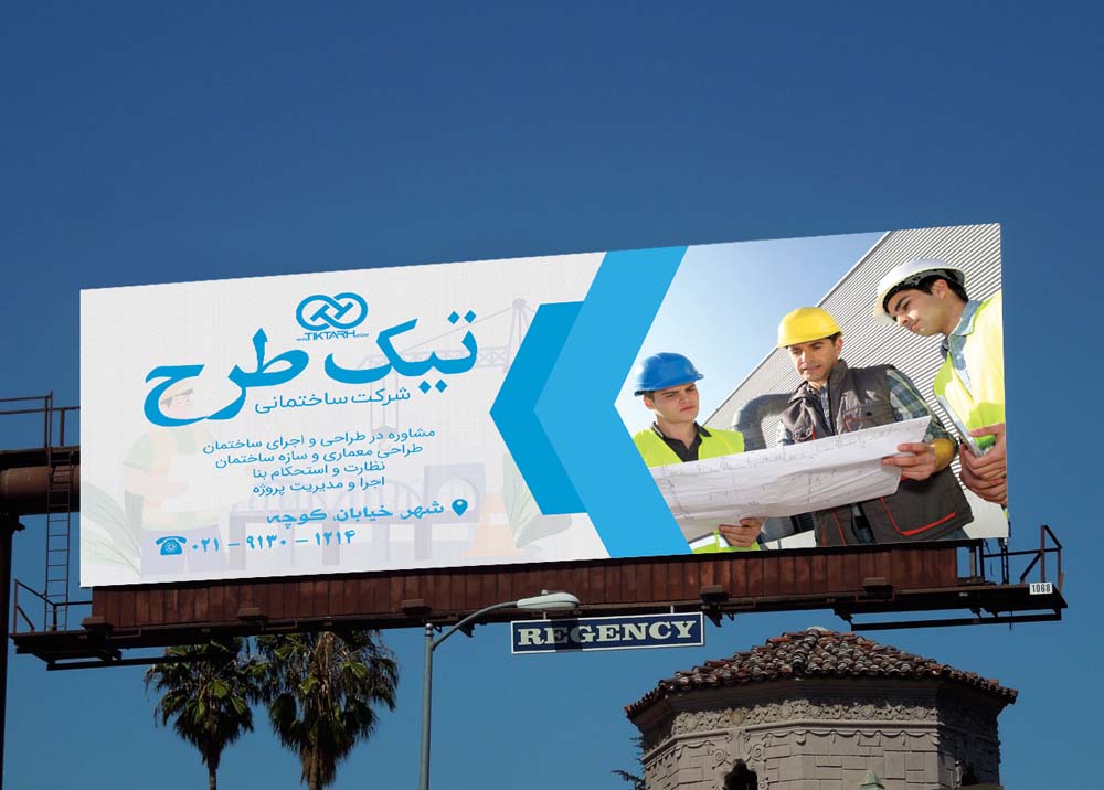 دانلود طرح لایه باز بنر شرکت ساختمانی