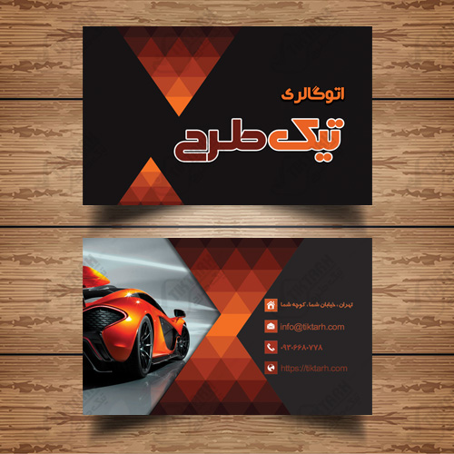 کارت ویزیت مدرن نارنجی و مشکی