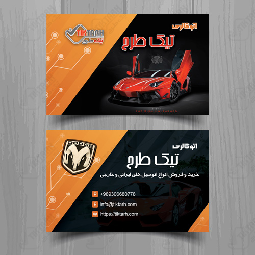کارت ویزیت مدرن نارنجی و مشکی لایه باز