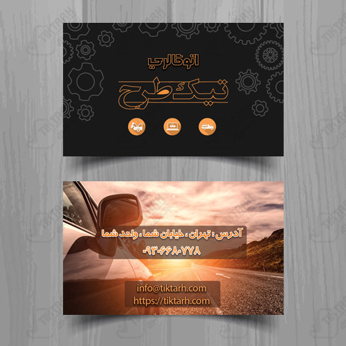 کارت ویزیت مدرن مشکی
