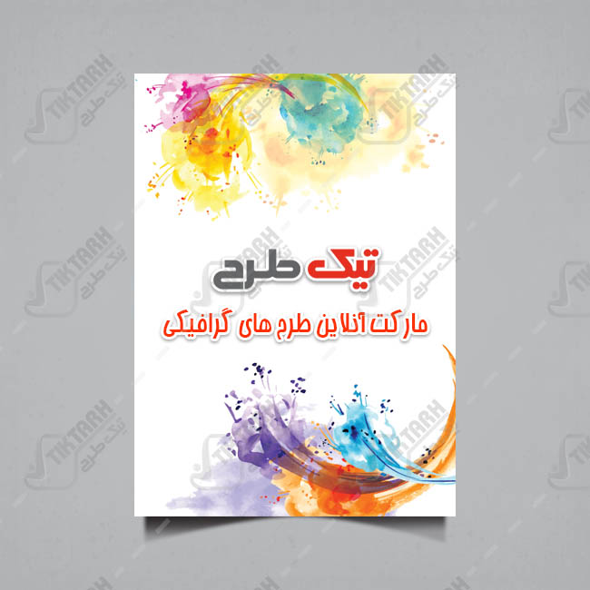 پس زمینه لایه باز سفید با طرح رنگ پخش شده