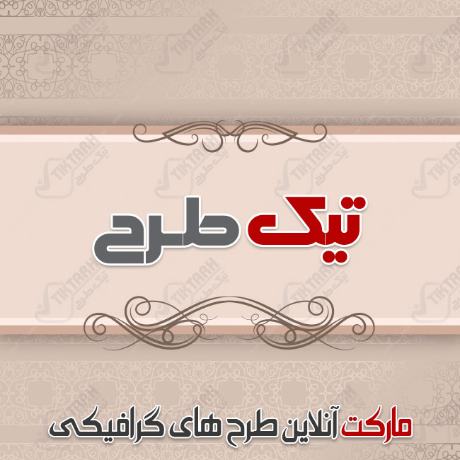 پس زمینه لایه باز کرمی