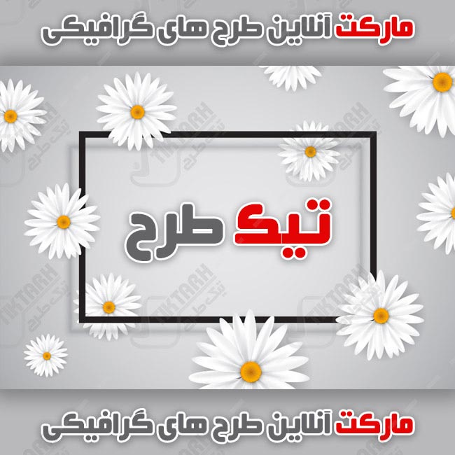 پس زمینه لایه باز طوسی با طرح گل های سفید
