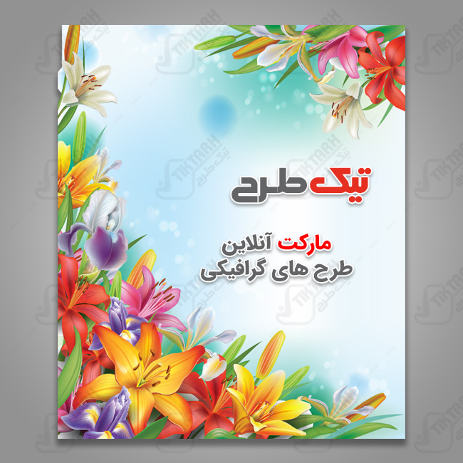 دانلود پس زمینه لایه باز سفید با طرح گل های گرافیکی