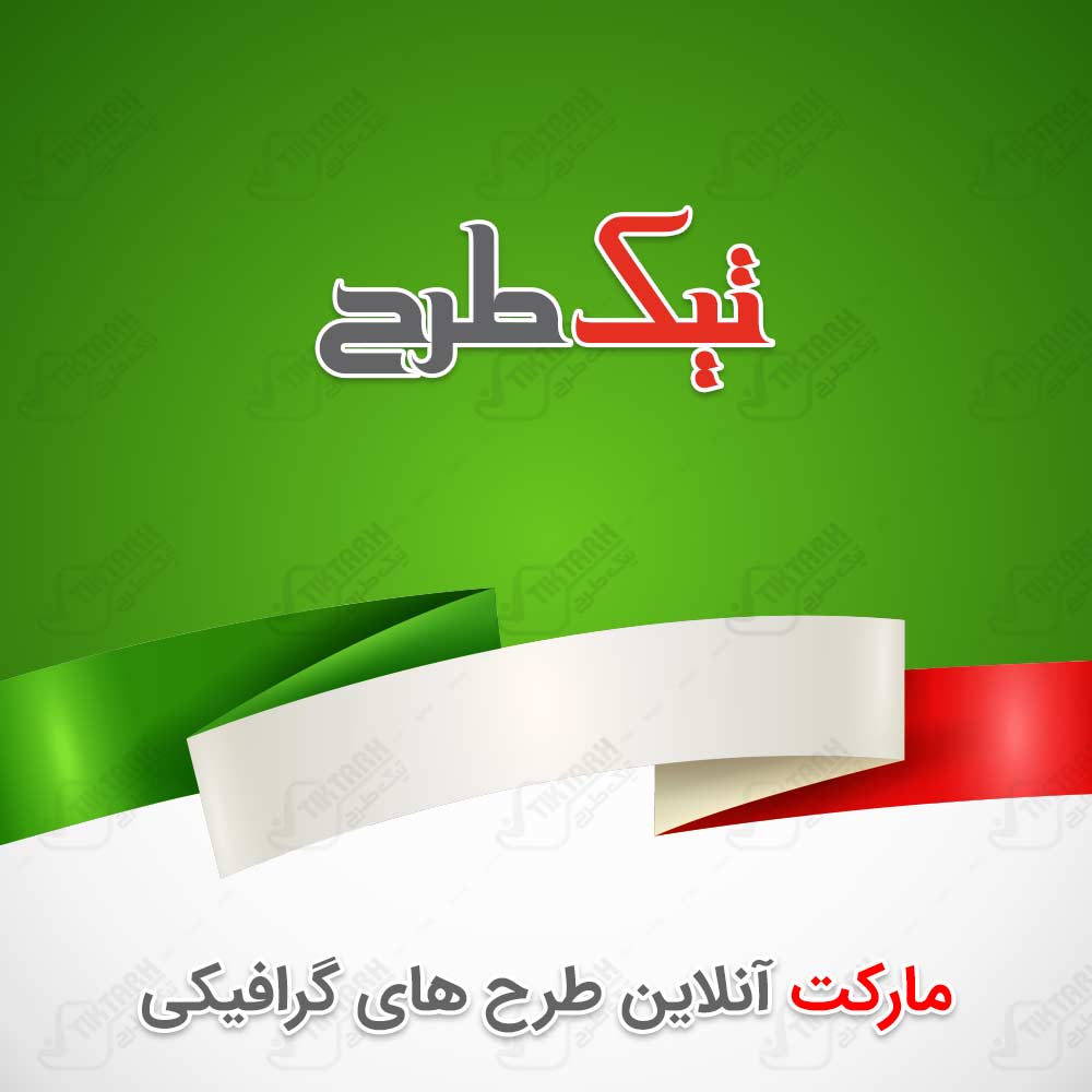 دانلود تصویر پس زمینه سبز با طرح ربان رنگی
