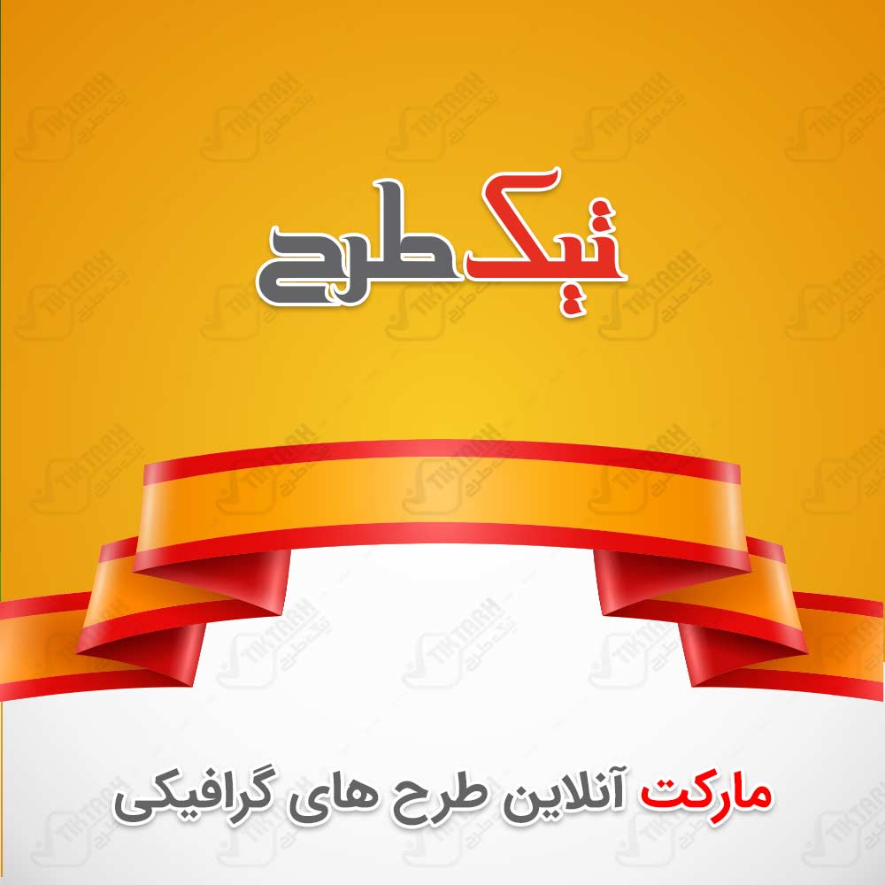 دانلود تصویر پس زمینه نارنجی با طرح ربان رنگی