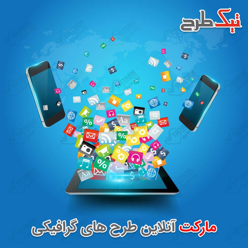 دانلود تصویر پس زمینه با طرح موبایل و اپلیکیشن