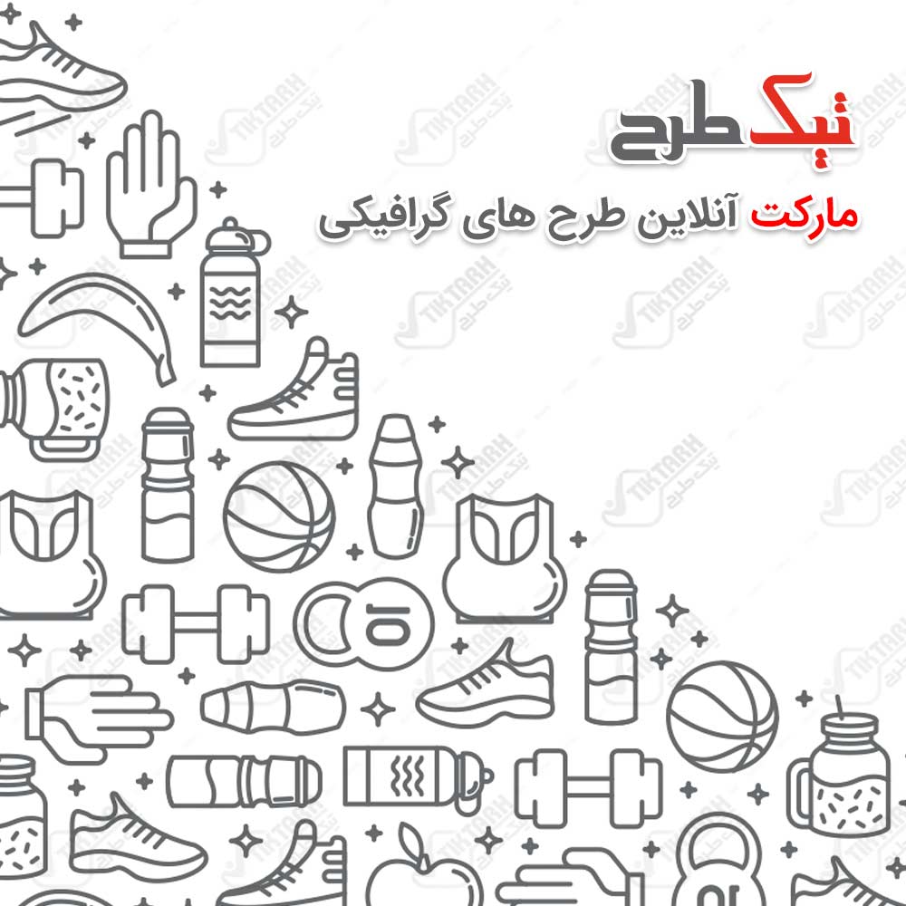 دانلود تصویر پس زمینه لایه باز با طرح لوازم ورزشی