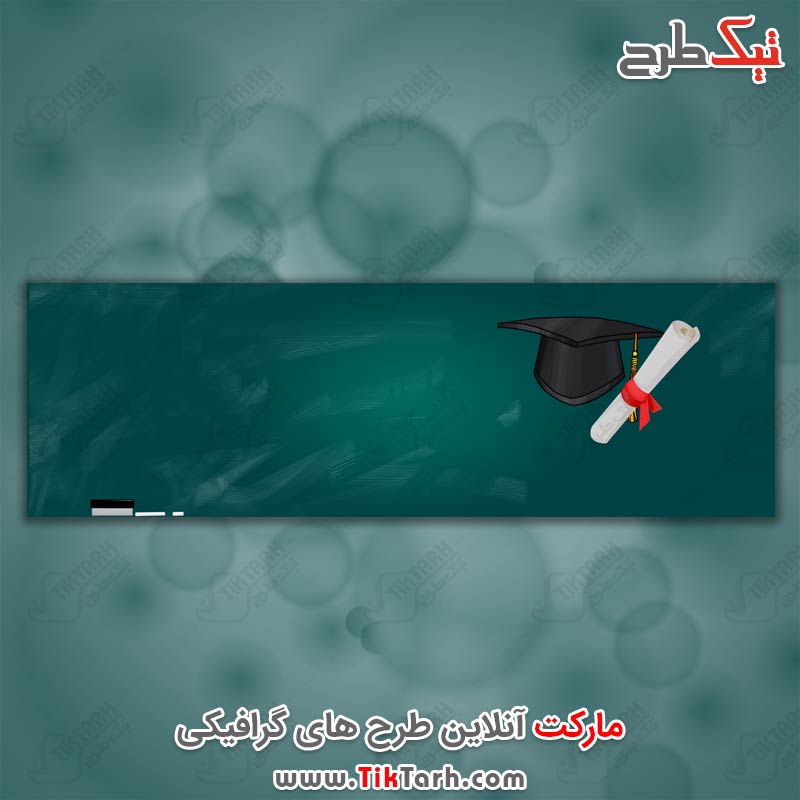 پس زمینه لایه باز سبز با طرح دانشجویی