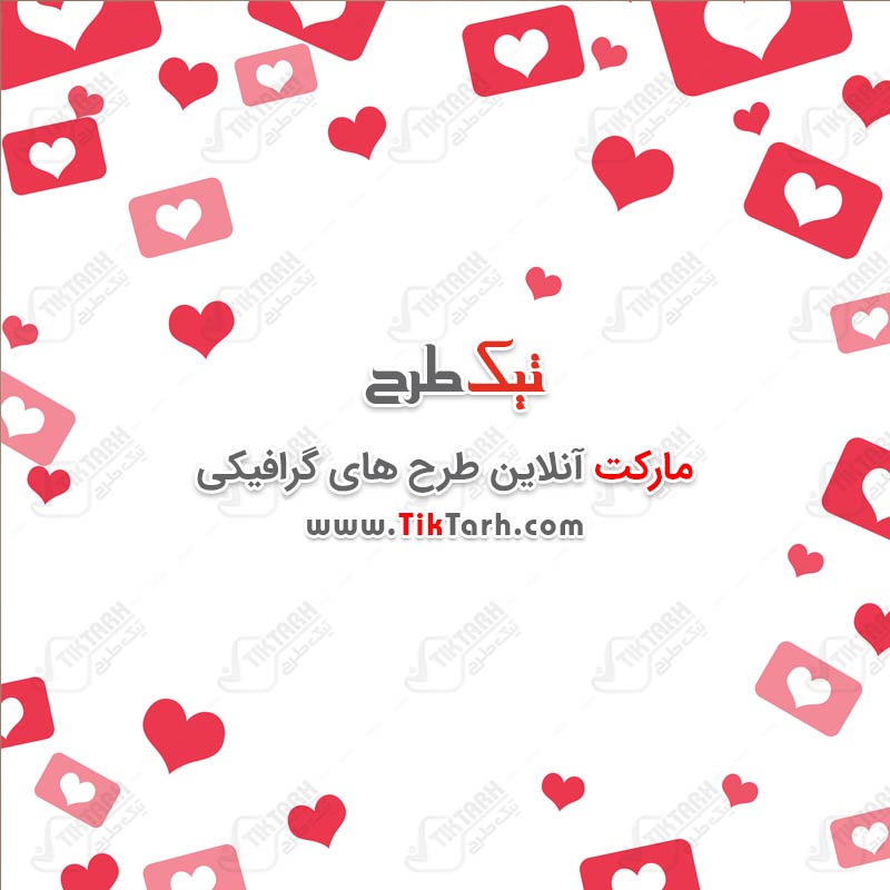 دانلود پس زمینه لایه باز با طرح قلب
