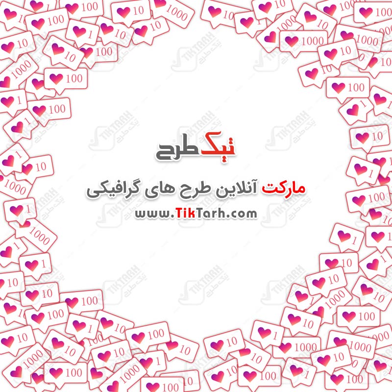 پس زمینه لایه باز با طرح لایک و قلب