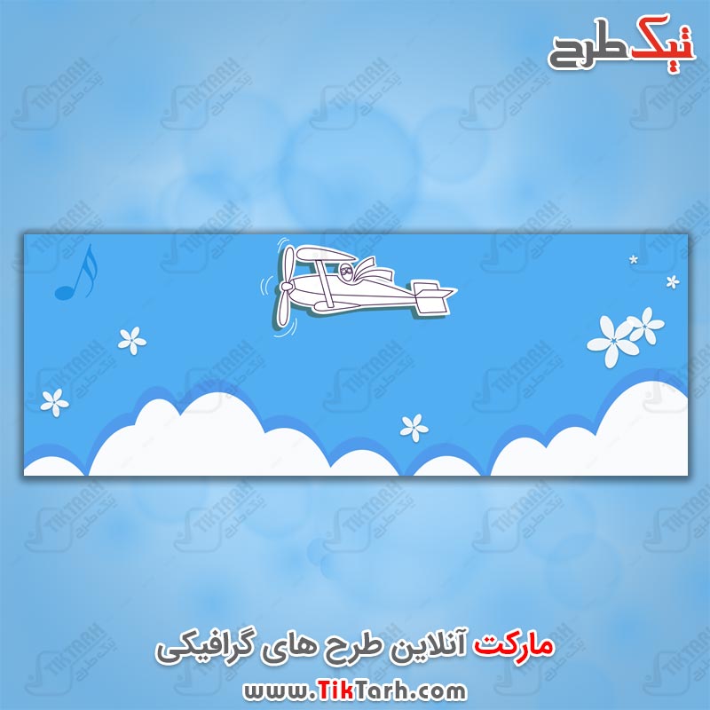 دانلود پس زمینه لایه باز کارتونی آسمان آبی