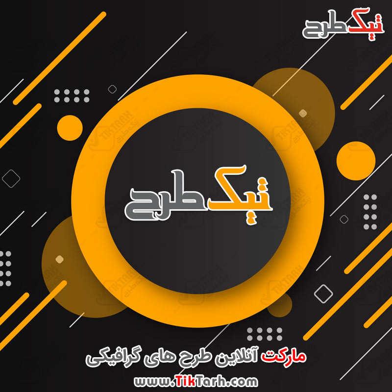 دانلود پس زمینه گرافیکی نارنجی و مشکی