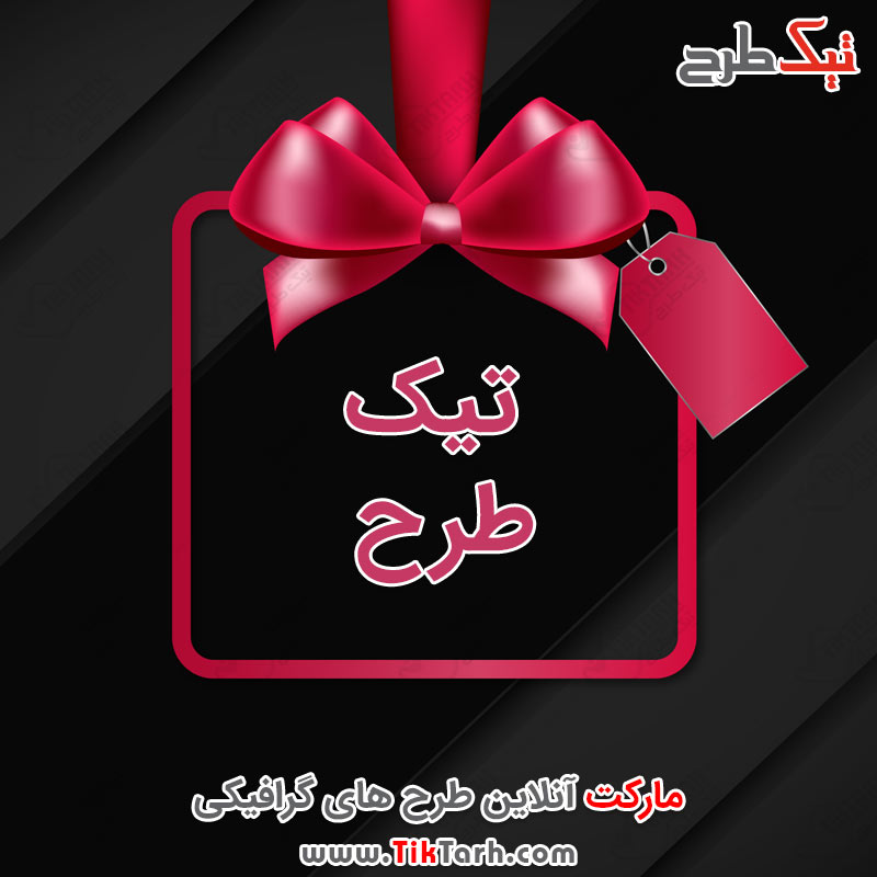 دانلود پس زمینه مشکی با طرح ربان