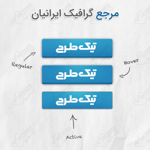 دانلود مجموعه دکمه های سه تایی آبی با زمینه روشن