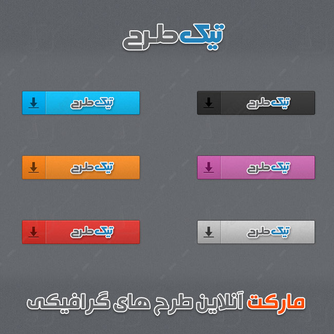 دانلود مجموعه دکمه های شش تایی رنگارنگ با زمینه خاکستری