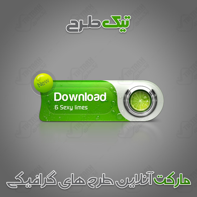 دانلود دکمه فانتزی سبز  با طرح لیمو