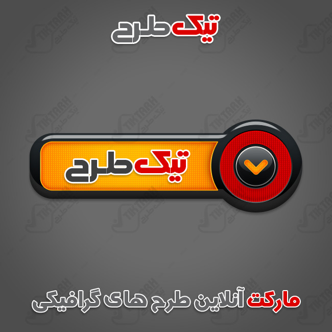 دانلود دکمه با رنگهای قرمز و نارنجی