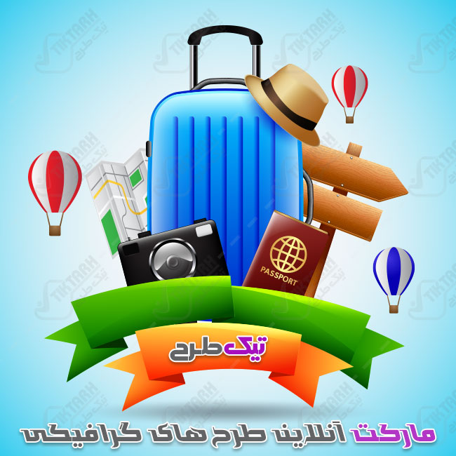 دانلود طرح جدید کلیپ آرت ابزار مسافرت