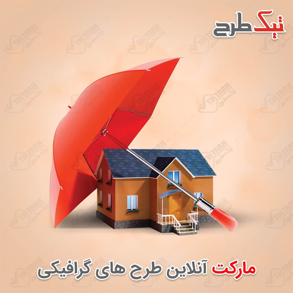 دانلود کلیپ آرت خانه و چتر