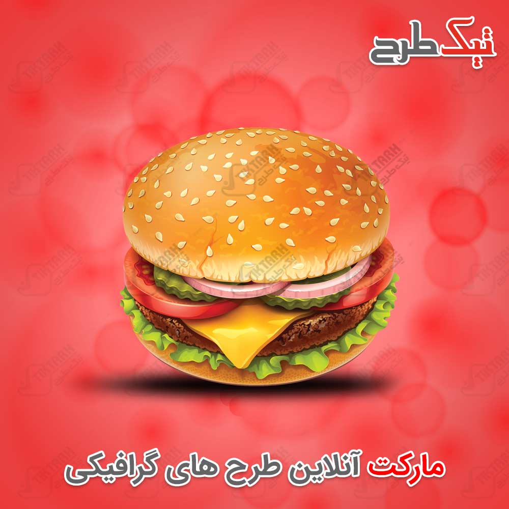 دانلود کلیپ آرت ساندویچ همبرگر