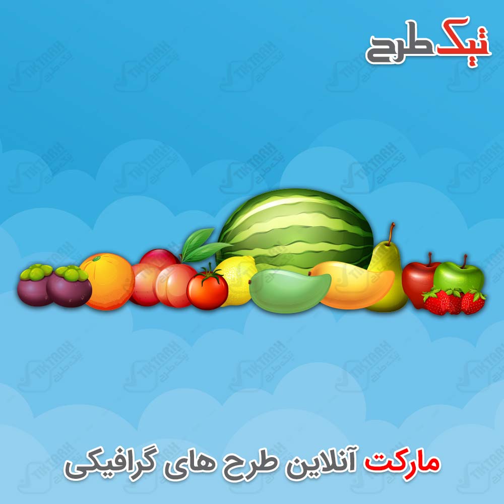 دانلود طرح لایه باز کلیپ آرت میوه ها