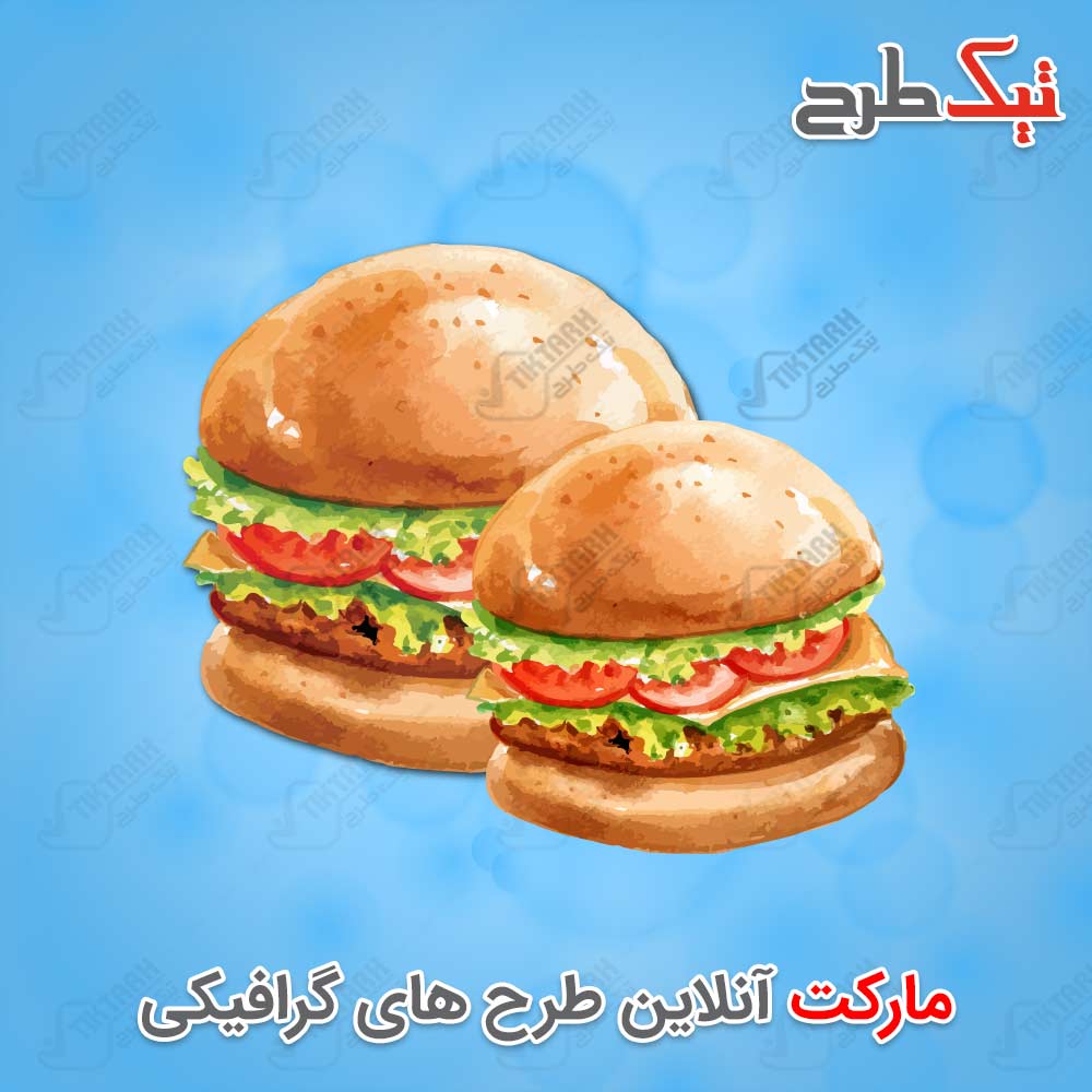 دانلود طرح لایه باز همبرگر با طرح نقاشی