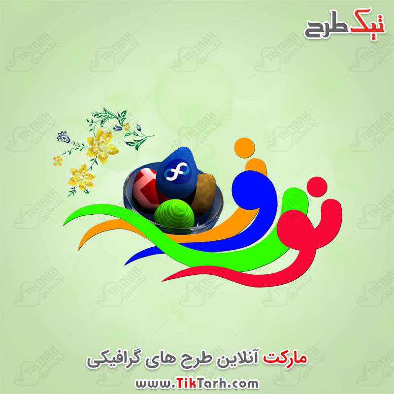 دانلود تایپوگرافی کارتونی نوروز