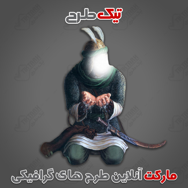 دانلود کلیپ آرت امام حسین و ماه محرم