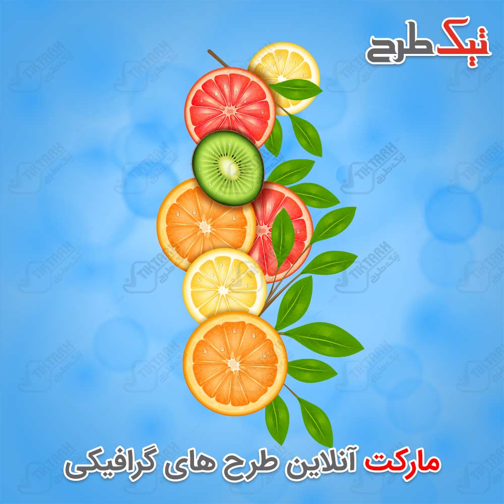 دانلود طرح لایه باز پرتقال و لیمو جدید