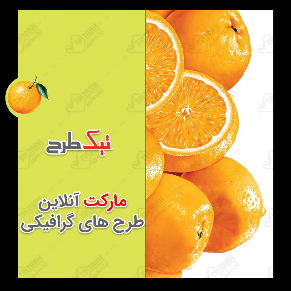 دانلود طرح لایه باز پس زمینه پرتقال
