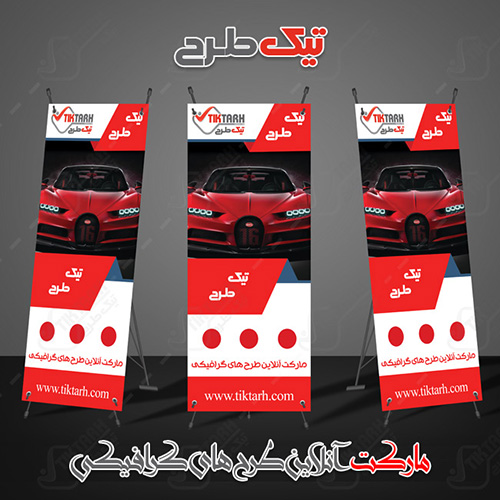 دانلود طرح لایه باز استند تبلیغاتی قرمز