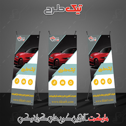 دانلود طرح لایه باز استند تبلیغاتی سفید و خاکستری