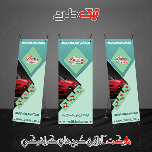 دانلود طرح لایه باز استند تبلیغاتی سبز