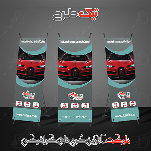 دانلود طرح لایه باز استند تبلیغاتی سبز و خاکستری