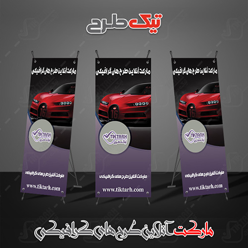 دانلود طرح لایه باز استند تبلیغاتی بنفش
