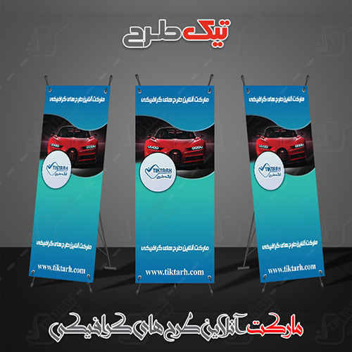 طرح لایه باز استند تبلیغاتی آبی