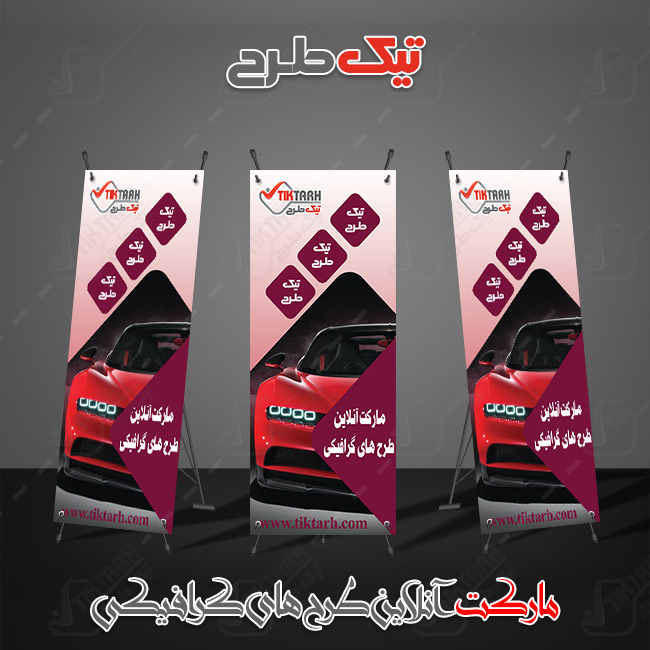 طرح لایه باز استند تبلیغاتی قرمز