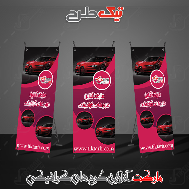 طرح لایه باز استند تبلیغاتی صورتی