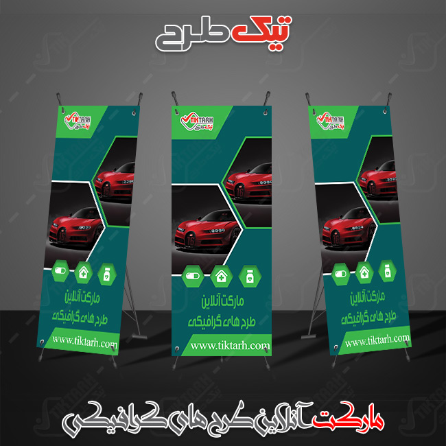 دانلود طرح لایه باز استند تبلیغاتی سبز