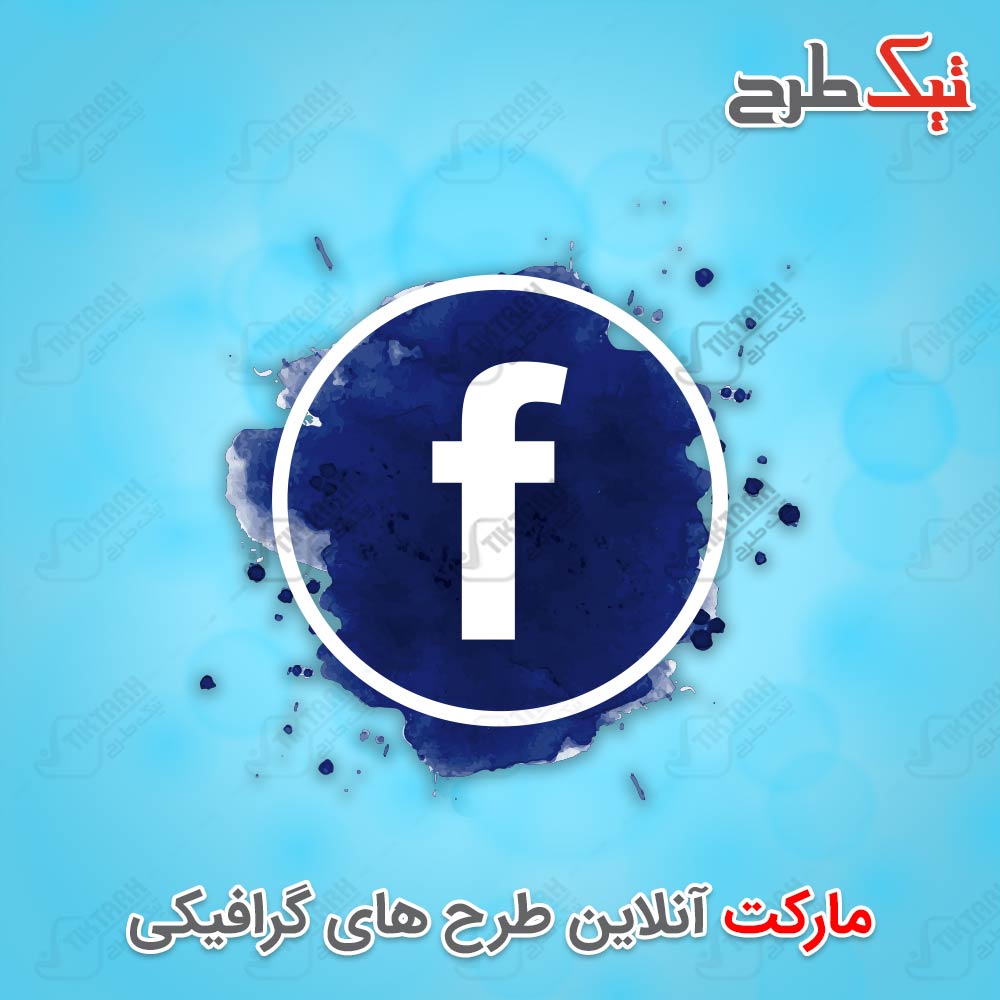 دانلود آیکون فیسبوک مدرن