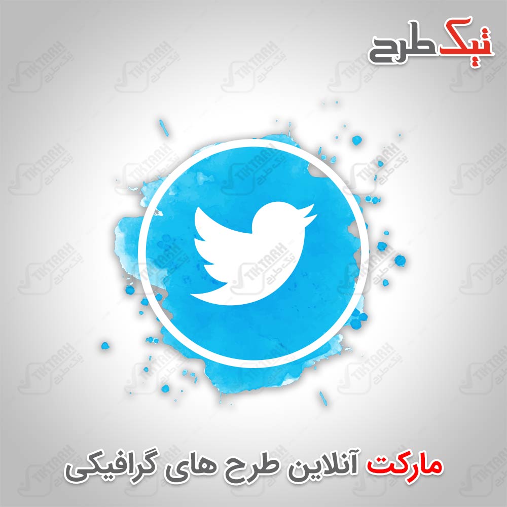 دانلود طرح لایه باز آیکون توئیتر