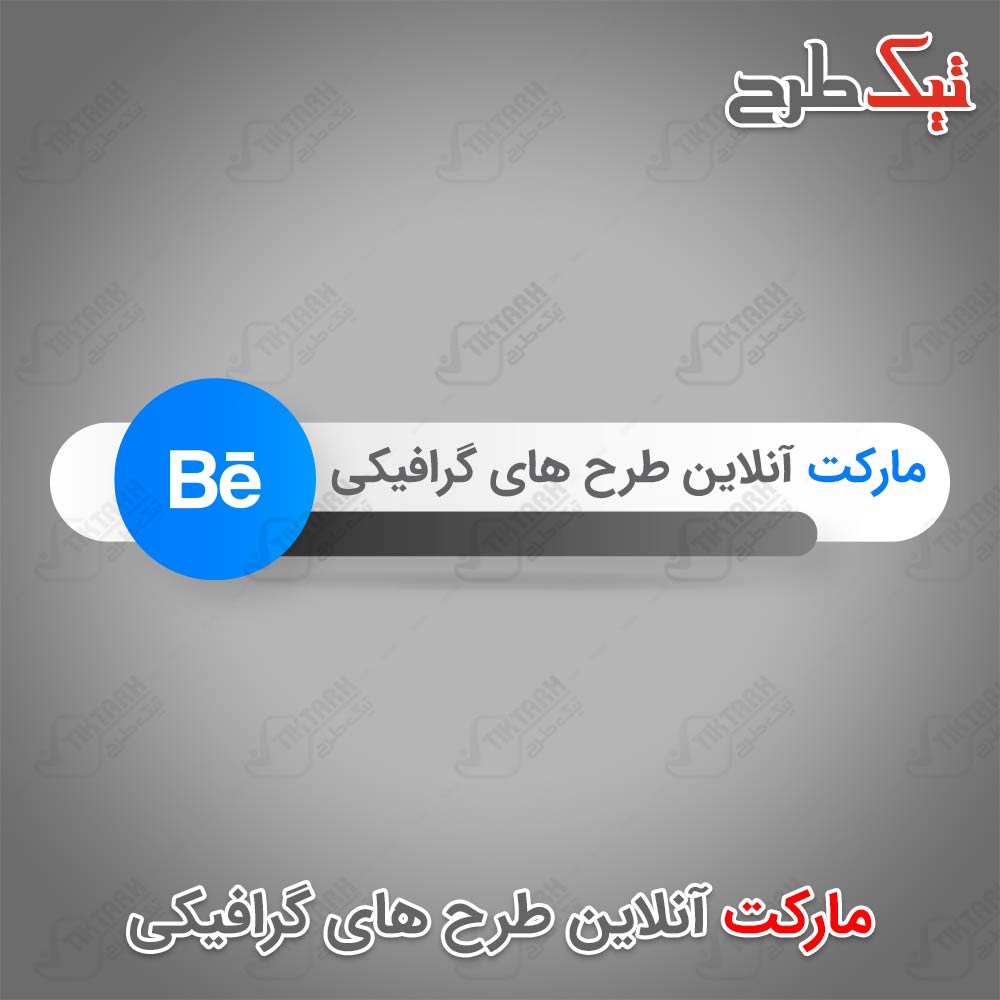 دانلود طرح لایه باز آیکون Be
